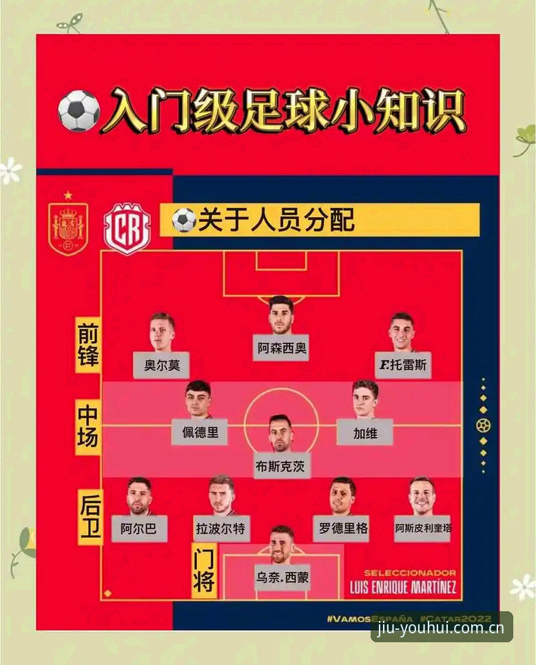 从欧联杯决赛看J9九游会体育数据下载功能：一场足球盛宴的操作教程